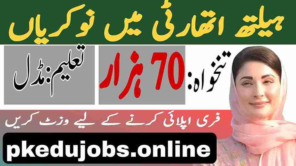 Health Authority Sheikhupra Jobs Application Form