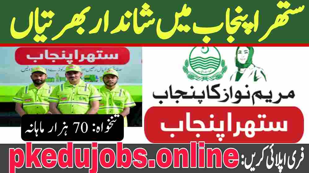%Pkedu Jobs latest advertisement%