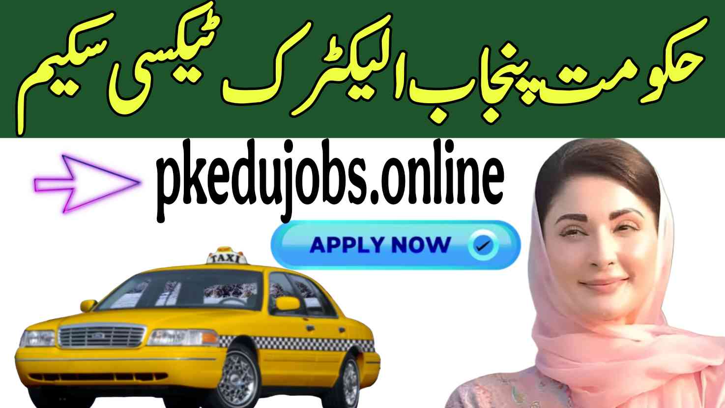 CM Punjab Maryam Nawaz e-Taxi Scheme 2025