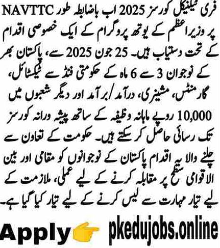 NAVTTC Free Technical Courses - Application Form 2 %Pkedu Jobs latest advertisement%